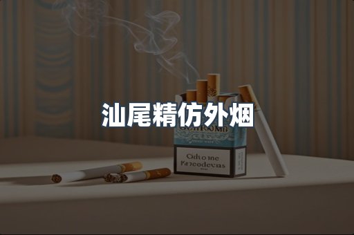 越南香烟系列